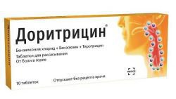 ДОРИТРИЦИН