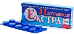 ЦИТРАМОН ЭКСТРА