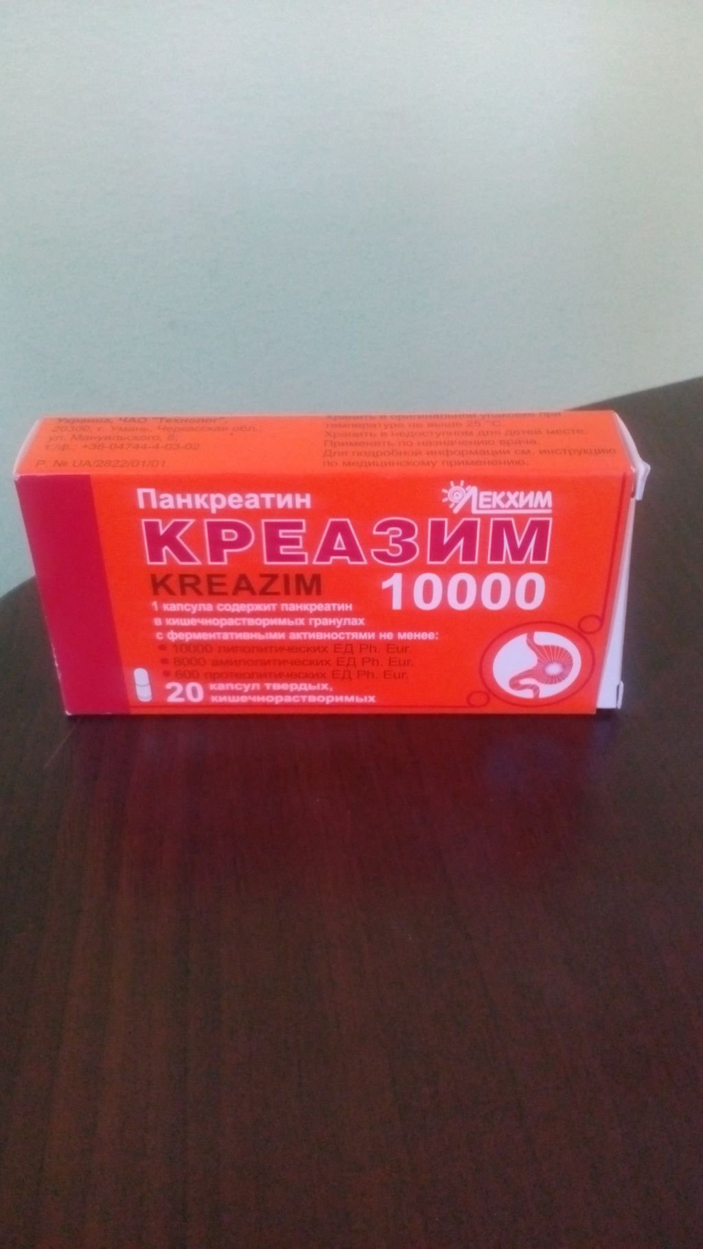 Креазим 10000 при нарушении пищеварения