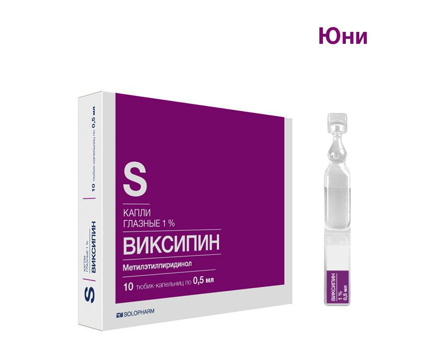 Виксипин Глазные Капли Инструкция По Применению Цена