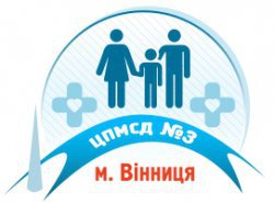 Центр первичной медико-санитарной помощи №3 г. Винница