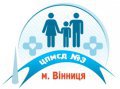 Центр первичной медико-санитарной помощи №3 г. Винница