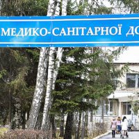 Центр первичной медико-санитарной помощи №3 г. Винница фото