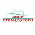 Клиника "Центр стоматологии"