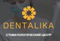 Стоматологический центр "Dentalika" Одесса