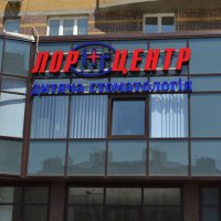 Лор-клиника Healthy Tonsils фото