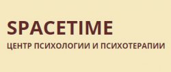 Центр психологии и психотерапии Spacetime