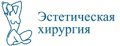 Центр "Эстетическая хирургия"