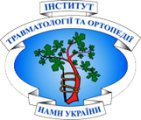 Клиника заболеваний суставов у взрослых Институт травматологии и ортопедии