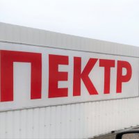 Медицинский центр "Спектр" фото