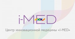 Центр инновационной медицины "i-MED"