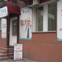 Медицинская клиника VIVA на Подоле фото