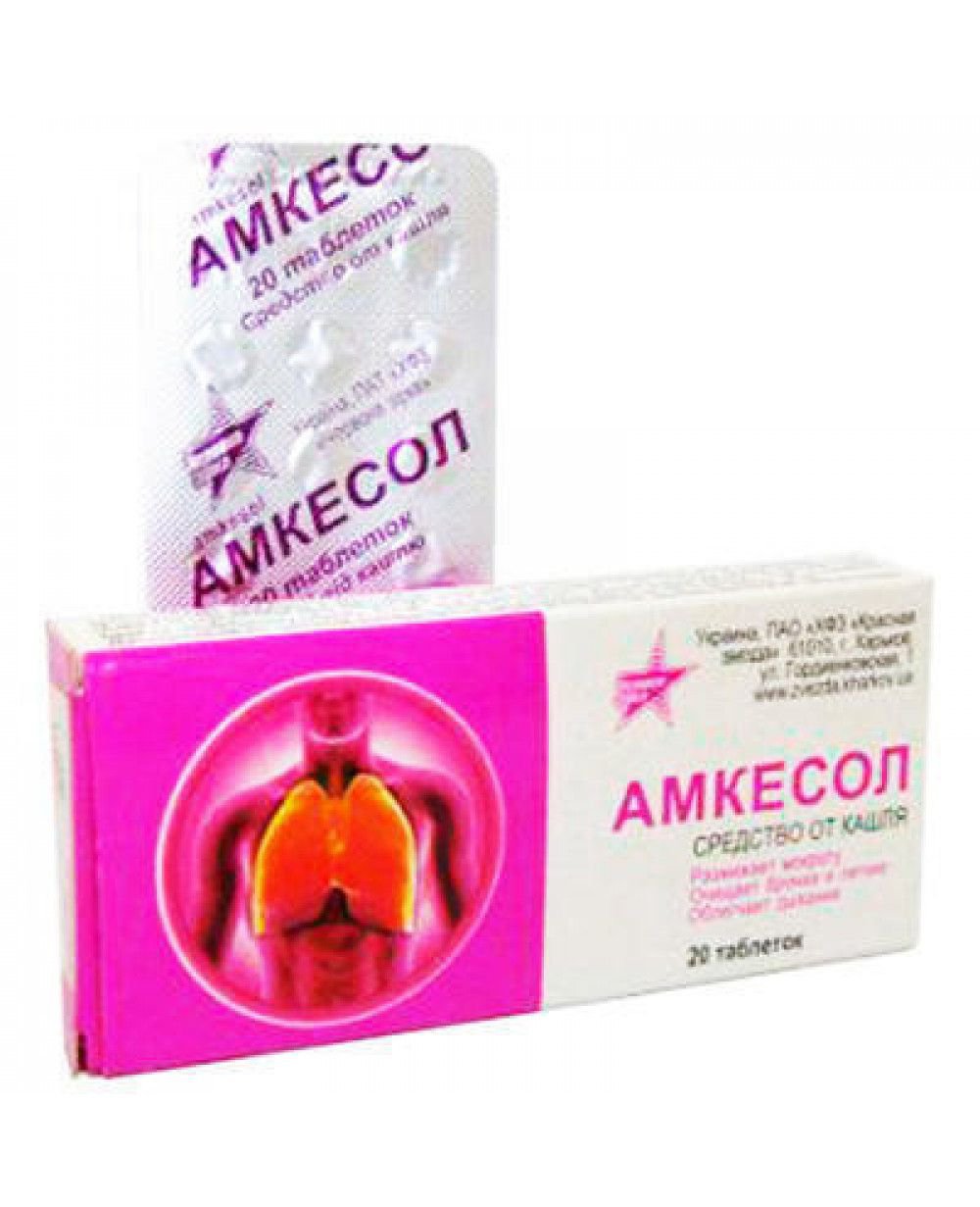 АМКЕСОЛ: инструкция, отзывы, аналоги, цена в аптеках - Medcentre.com.ua