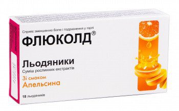 ФЛЮКОЛД: инструкция, отзывы, аналоги, цена в аптеках - Medcentre.com.ua