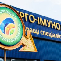 Аллерго-иммунологический центр фото