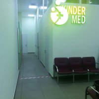 Медицинский центр "Киндермед" фото