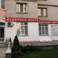 Медицинский центр "Росток" фото