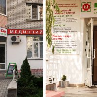 Медицинский центр "Росток" фото