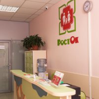 Медицинский центр "Росток" фото