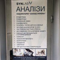 SYNLAB / СИНЛАБ фото