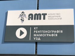 Диагностический центр "АМТ"