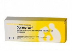 ОРГАЛУТРАН