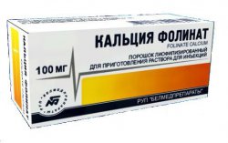 КАЛЬЦИЯ ФОЛИНАТ