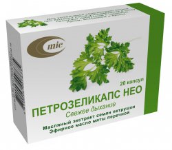 ПЕТРОЗЕЛИКАПС НЕО