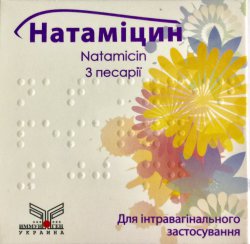 НАТАМИЦИН