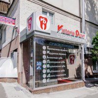 Стоматология Victoria-Dent (Виктория Дент) фото