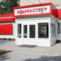 Диагностический центр "Медика-Спектр" фото