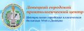 Донецкий городской проктологический центр