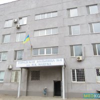 Мариупольская Городская Больница №4 им. И.К. Мацука фото