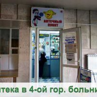 Аптека "Таблеточка" фото