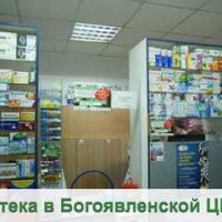 Аптека "Таблеточка" фото