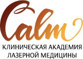 Клиническая Академия Лазерной Медицины (КАЛМ)