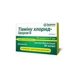 ТИАМИНА ХЛОРИД: Инструкция, Отзывы, Аналоги, Цена В Аптеках.