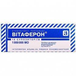 ВИТАФЕРОН