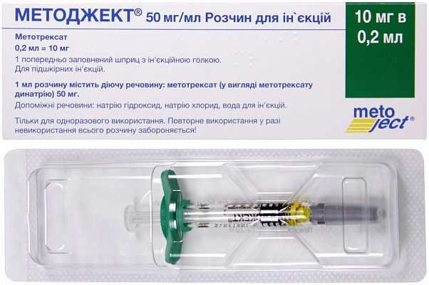 МЕТОДЖЕКТ: инструкция, отзывы, аналоги, цена в аптеках - Medcentre.com.ua