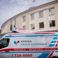 Клиника Святой Екатерины - многопрофильный медицинский центр фото