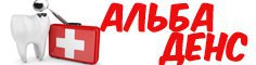 Стоматология Альба Денс