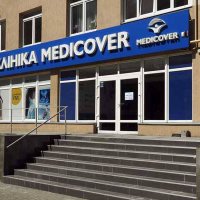 Медицинский центр Medicover на Стрийской фото