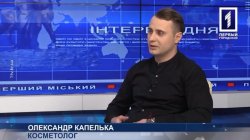 Капелька Александр Владимирович