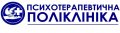 Психотерапевтическая поликлиника Сумы