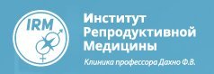 Институт Репродуктивной Медицины