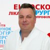 Бабинец Юрий Владимирович