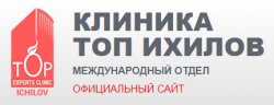 Клиника Топ Ихилов