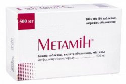 МЕТАМИН
