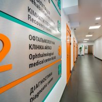 Офтальмологический центр полного цикла "АЙЛАЗ" фото