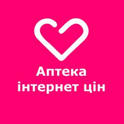 Аптека интернет цен